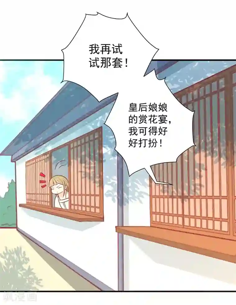 王爷，奴家减个肥第37话 三皇子