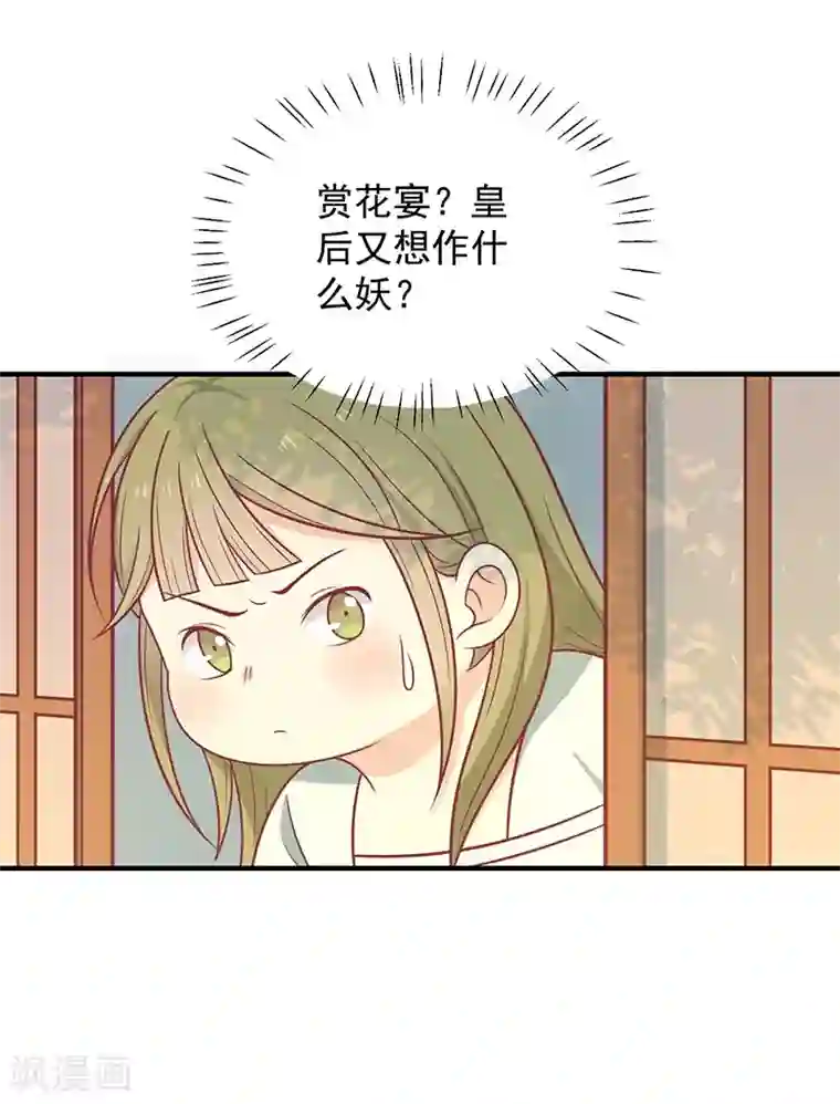 王爷，奴家减个肥第37话 三皇子