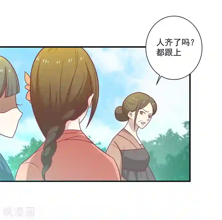 王爷，奴家减个肥第37话 三皇子