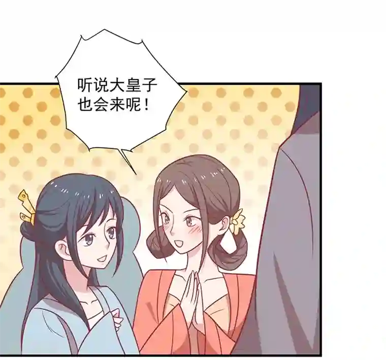 王爷，奴家减个肥第37话 三皇子