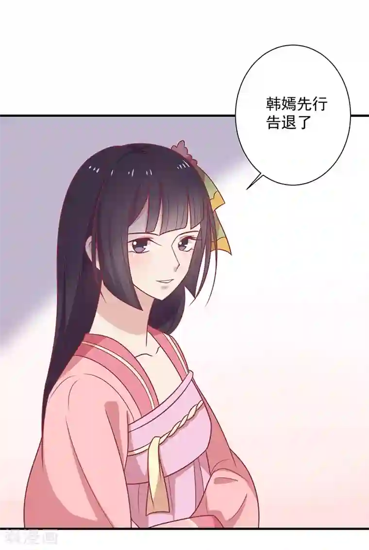 王爷，奴家减个肥第37话 三皇子