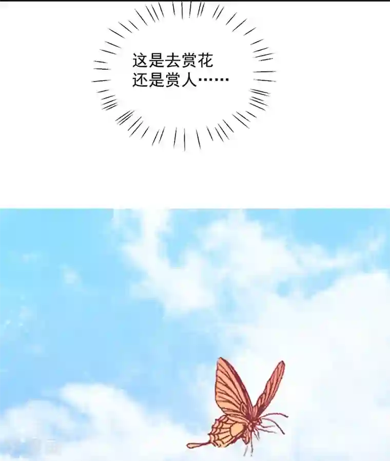 王爷，奴家减个肥第37话 三皇子