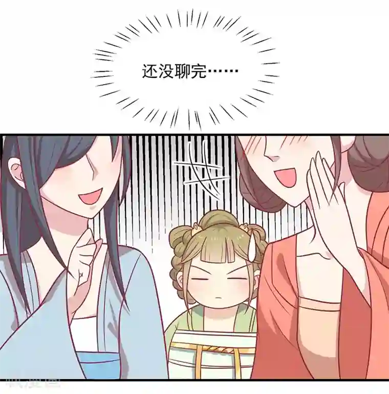 王爷，奴家减个肥第37话 三皇子