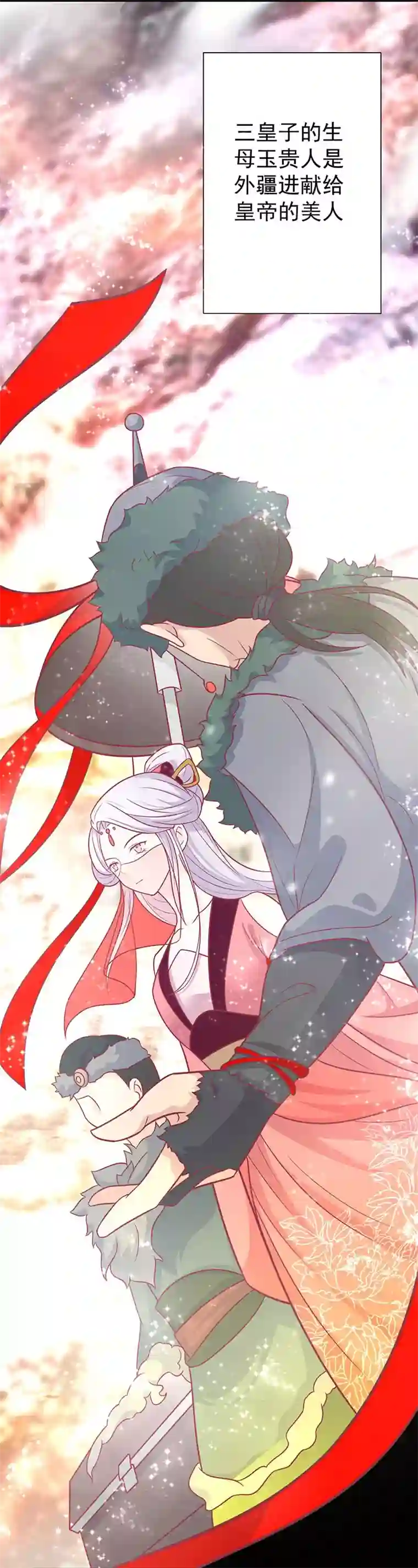 王爷，奴家减个肥第37话 三皇子