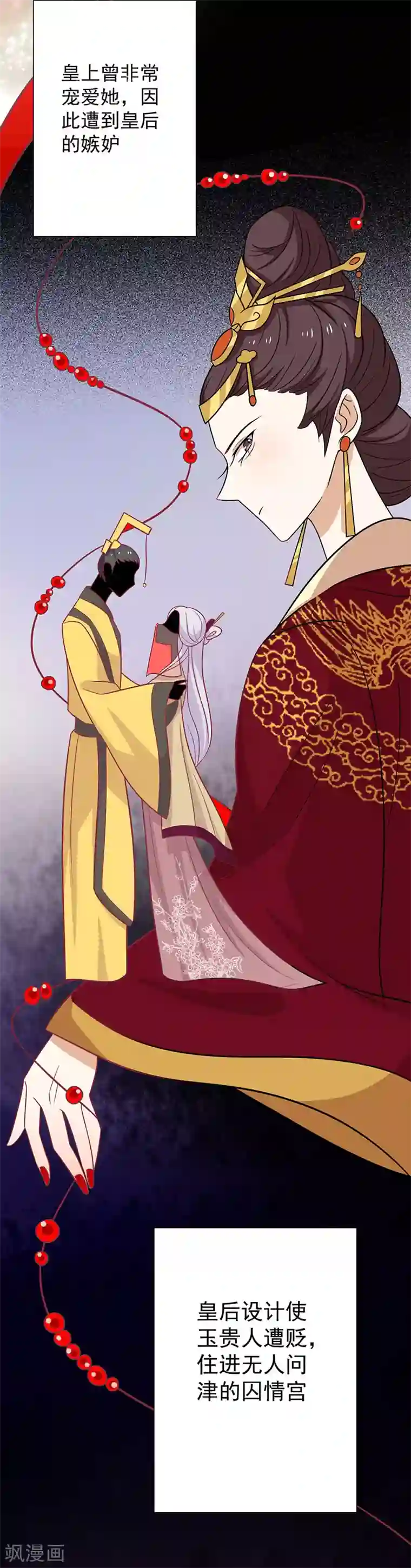 王爷，奴家减个肥第37话 三皇子