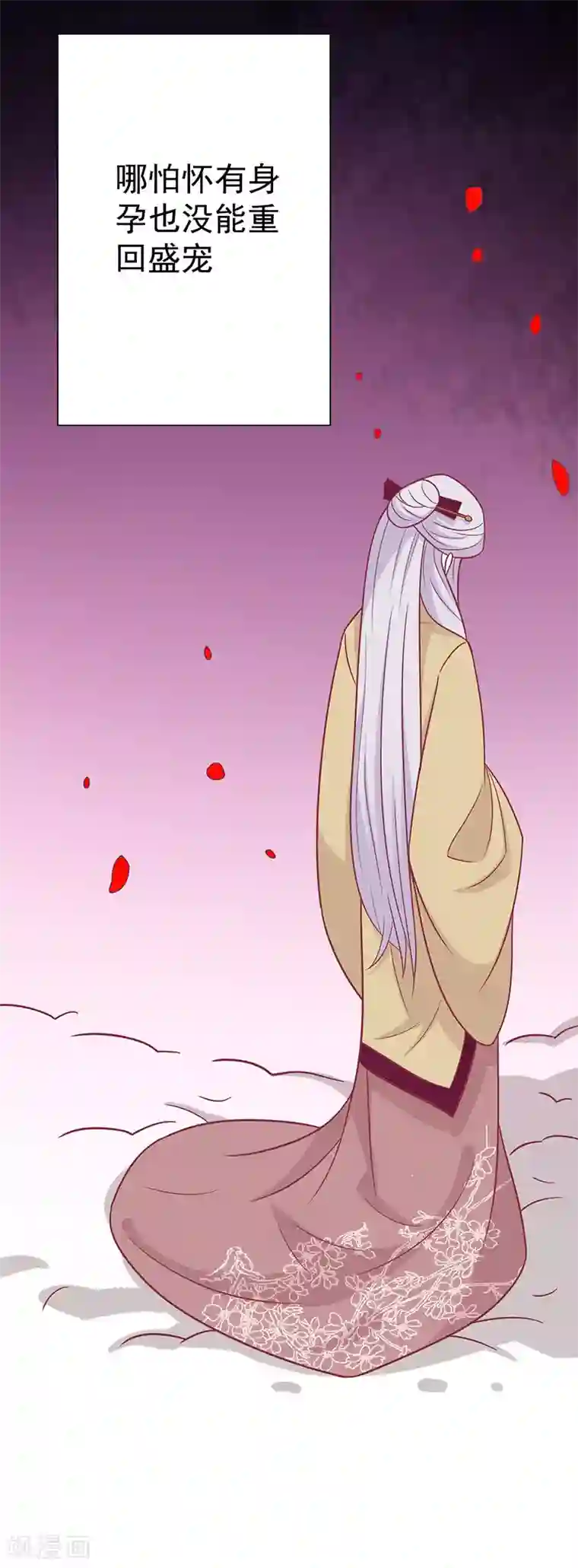 王爷，奴家减个肥第37话 三皇子