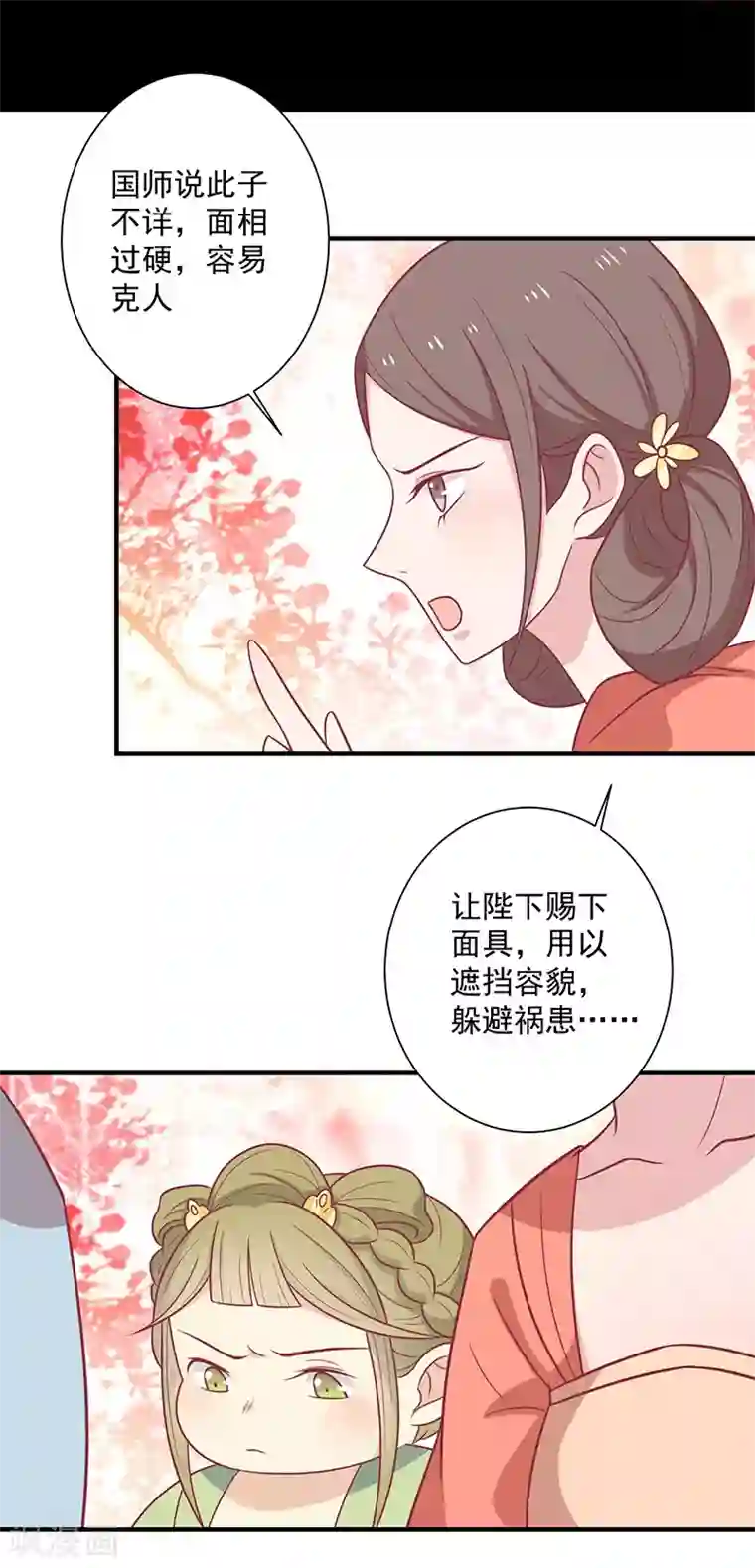 王爷，奴家减个肥第37话 三皇子