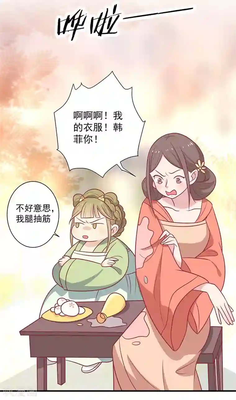 王爷，奴家减个肥第37话 三皇子