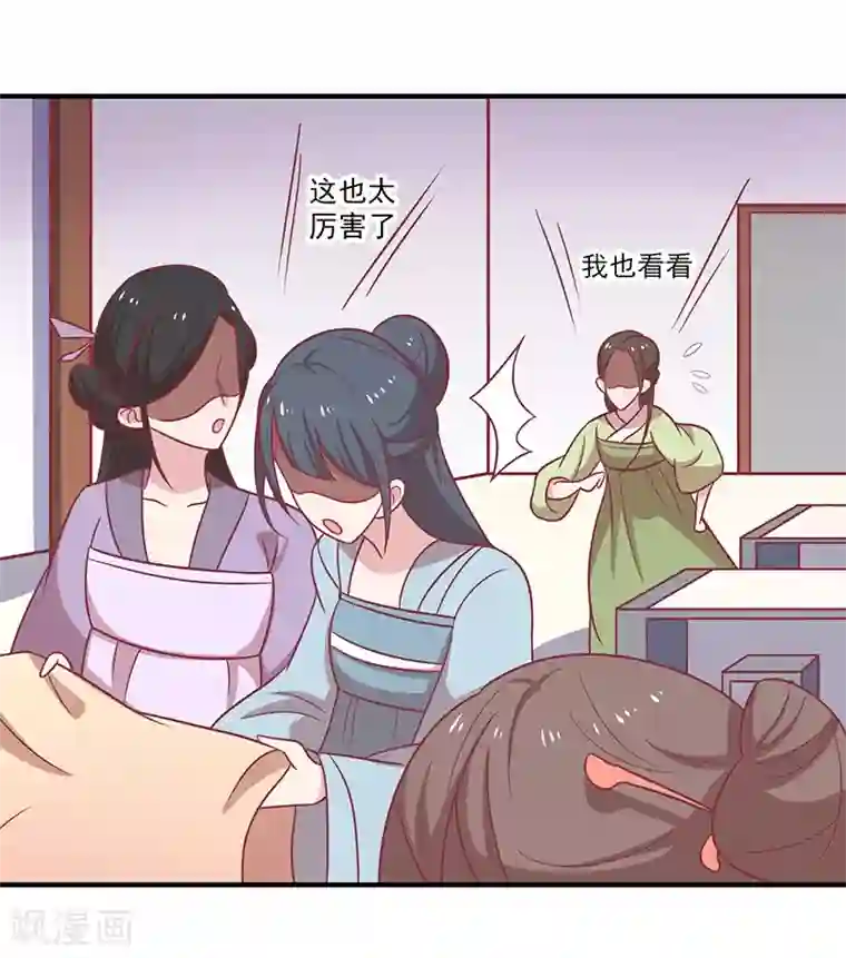 王爷，奴家减个肥第37话 三皇子