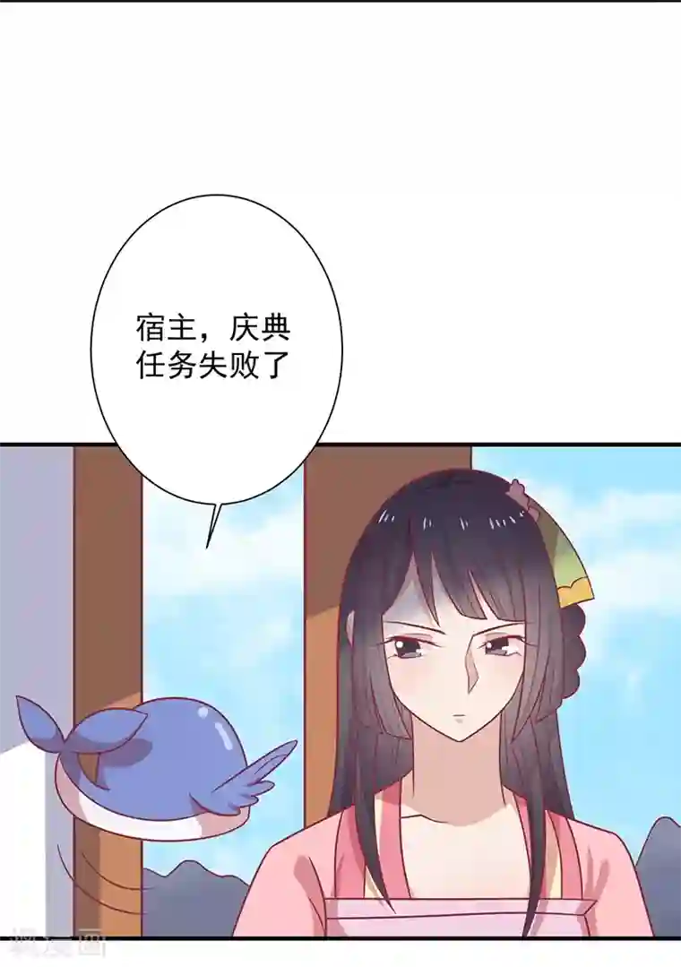 王爷，奴家减个肥第37话 三皇子