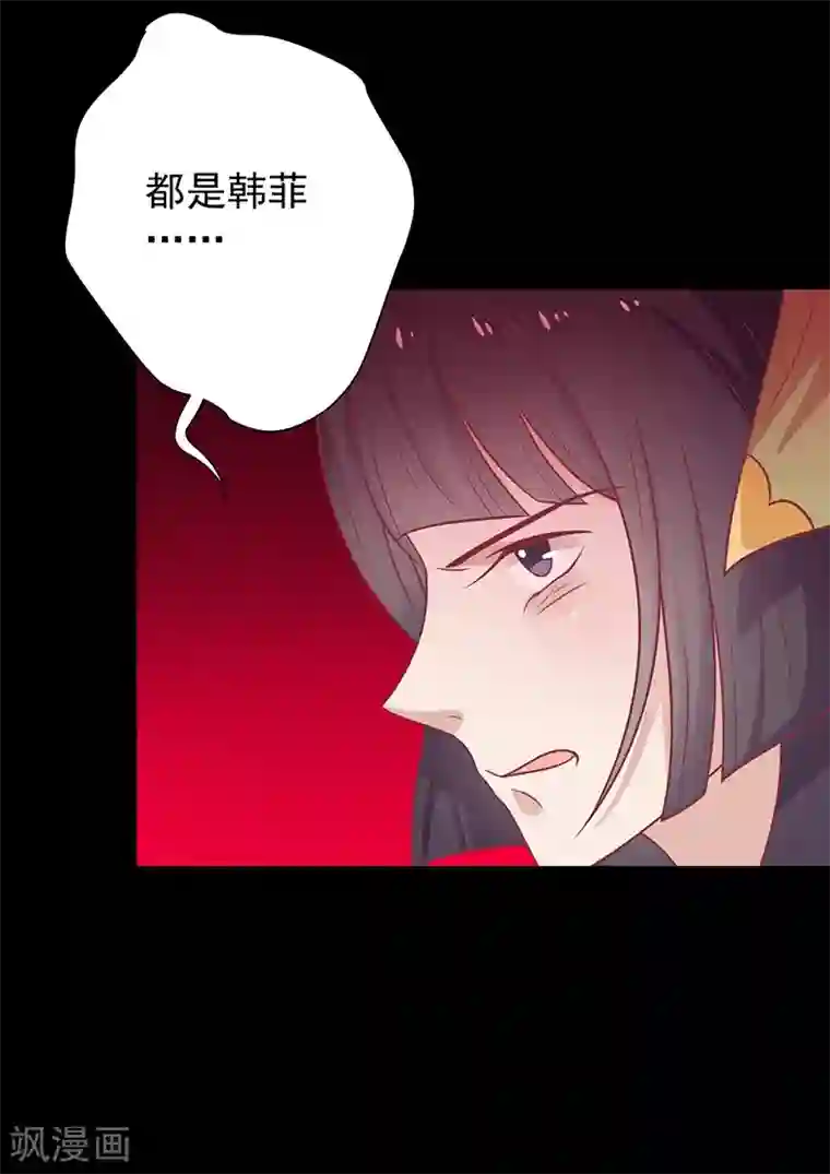 王爷，奴家减个肥第37话 三皇子