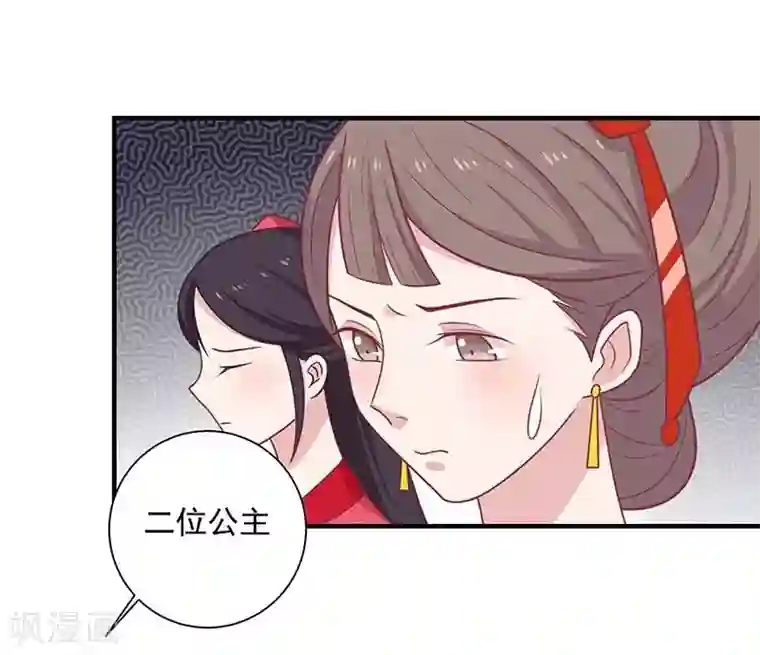 王爷，奴家减个肥第38话 作诗