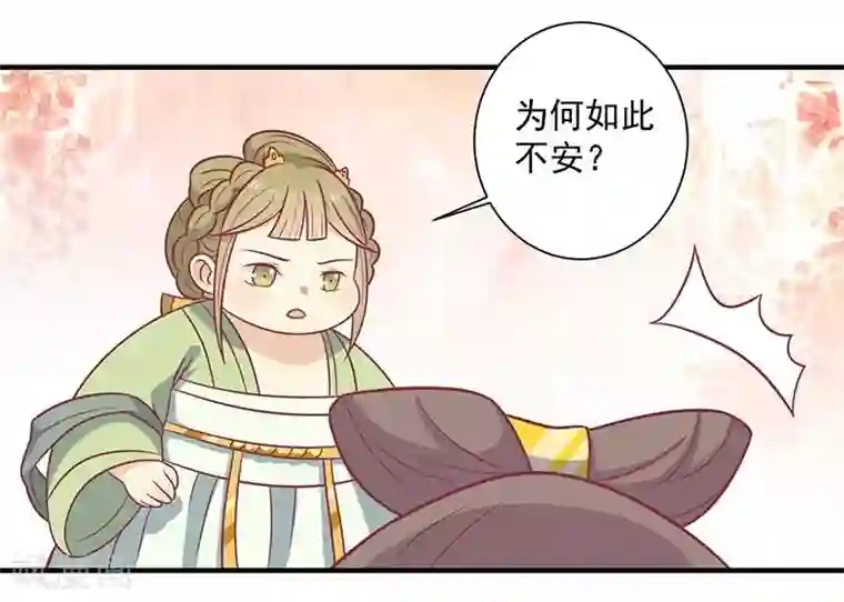 王爷，奴家减个肥第38话 作诗