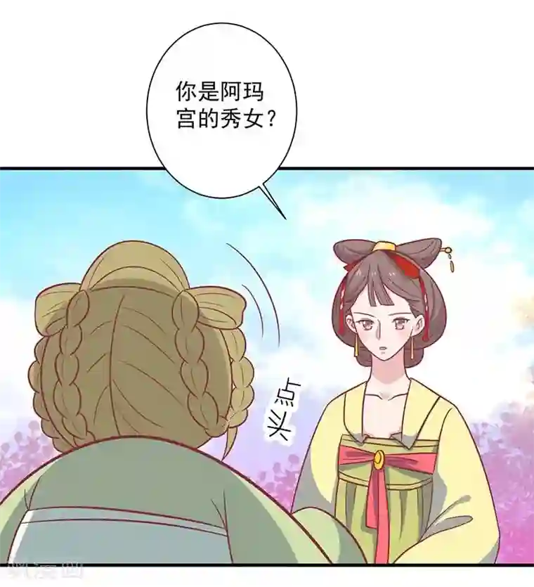 王爷，奴家减个肥第38话 作诗