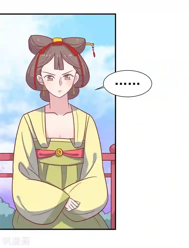 王爷，奴家减个肥第38话 作诗