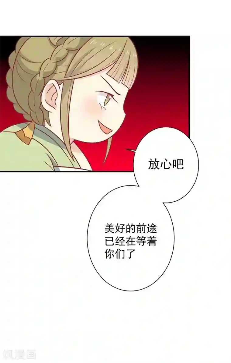 王爷，奴家减个肥第38话 作诗