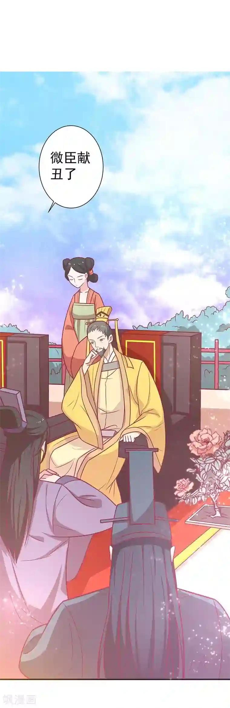 王爷，奴家减个肥第38话 作诗