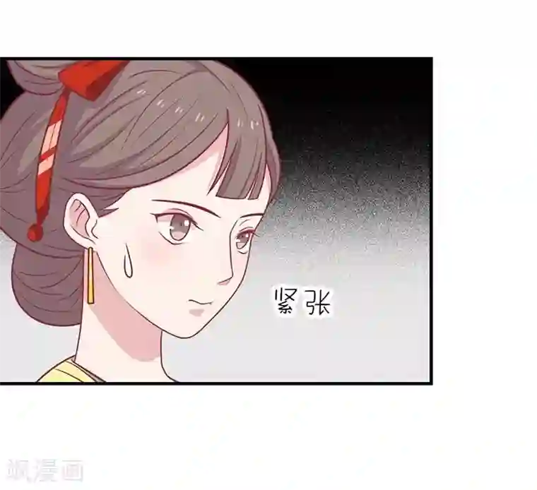 王爷，奴家减个肥第38话 作诗