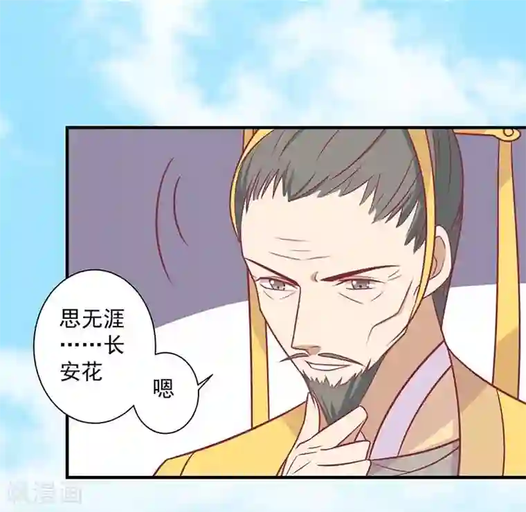 王爷，奴家减个肥第38话 作诗