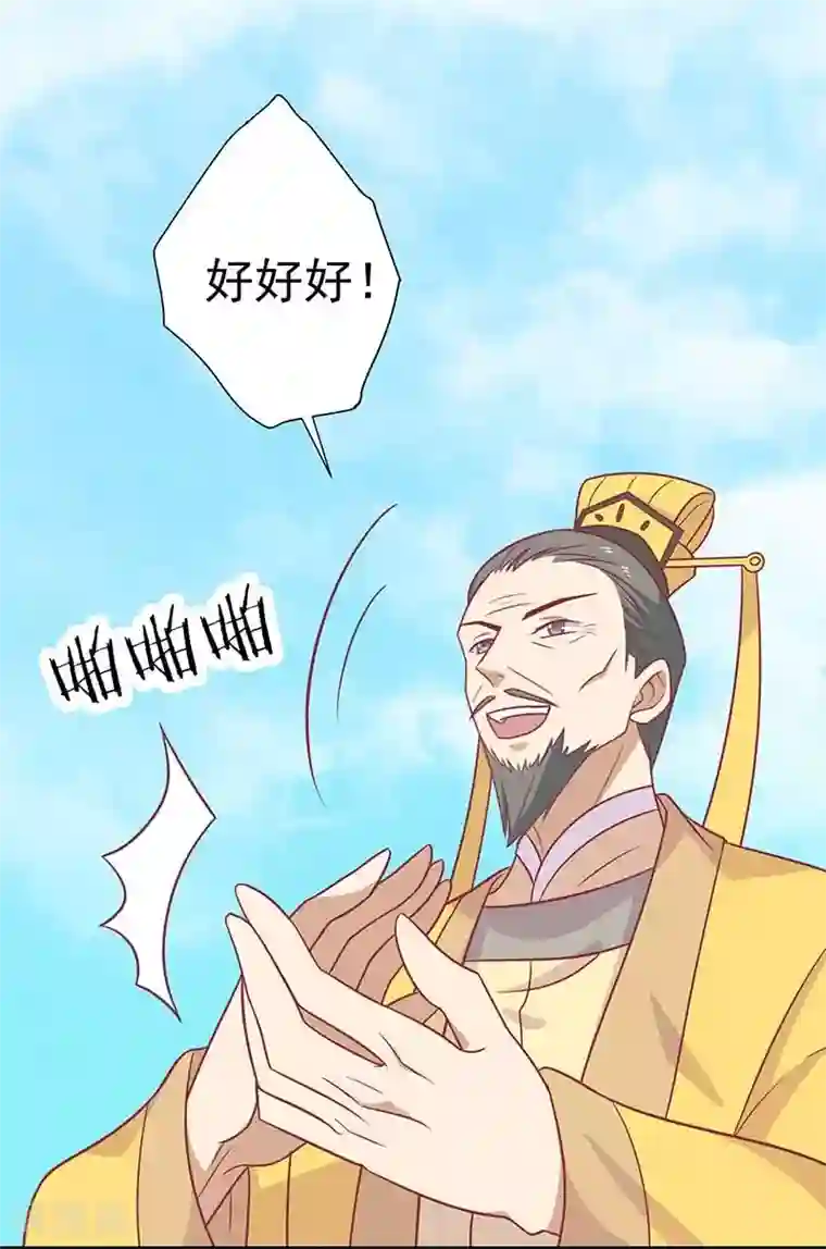 王爷，奴家减个肥第38话 作诗