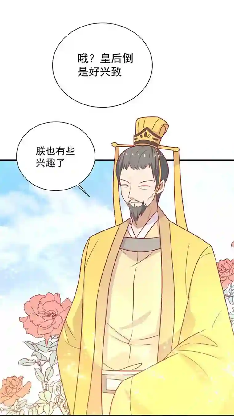 王爷，奴家减个肥第38话 作诗
