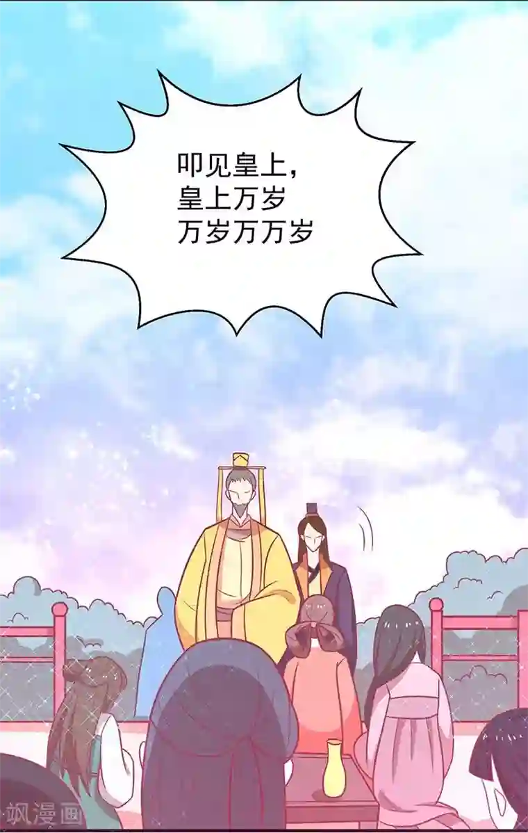 王爷，奴家减个肥第38话 作诗