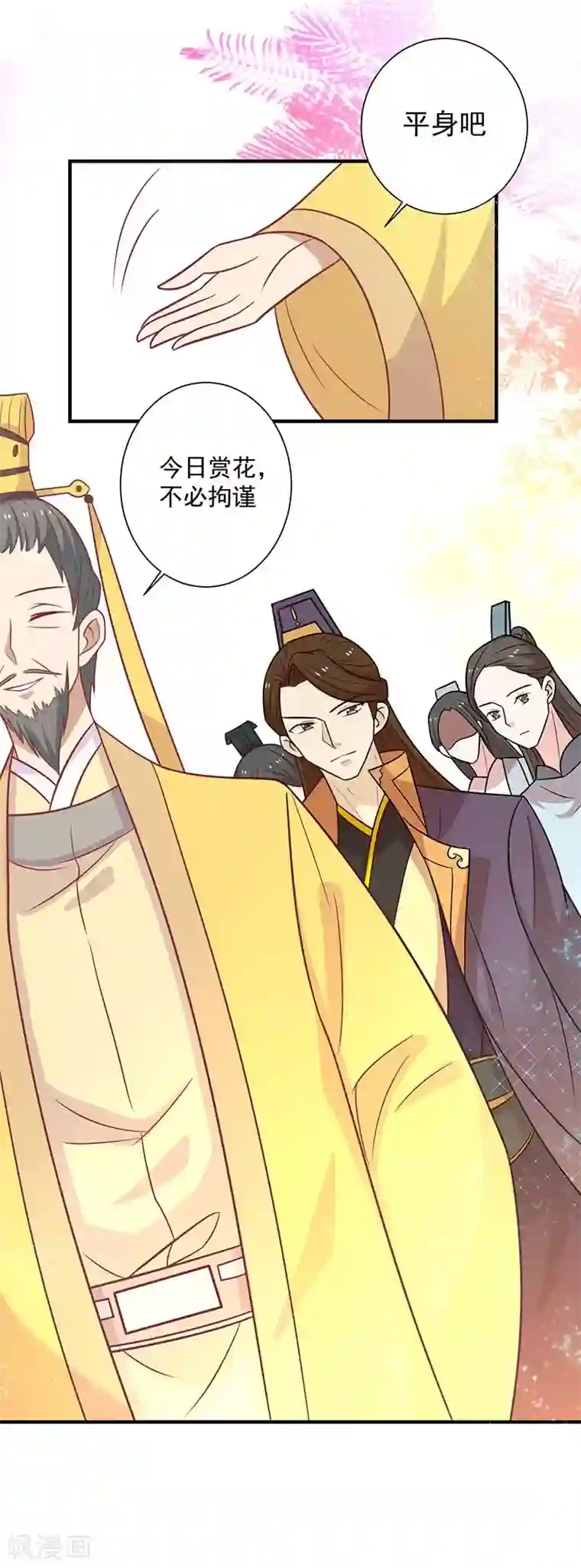 王爷，奴家减个肥第38话 作诗