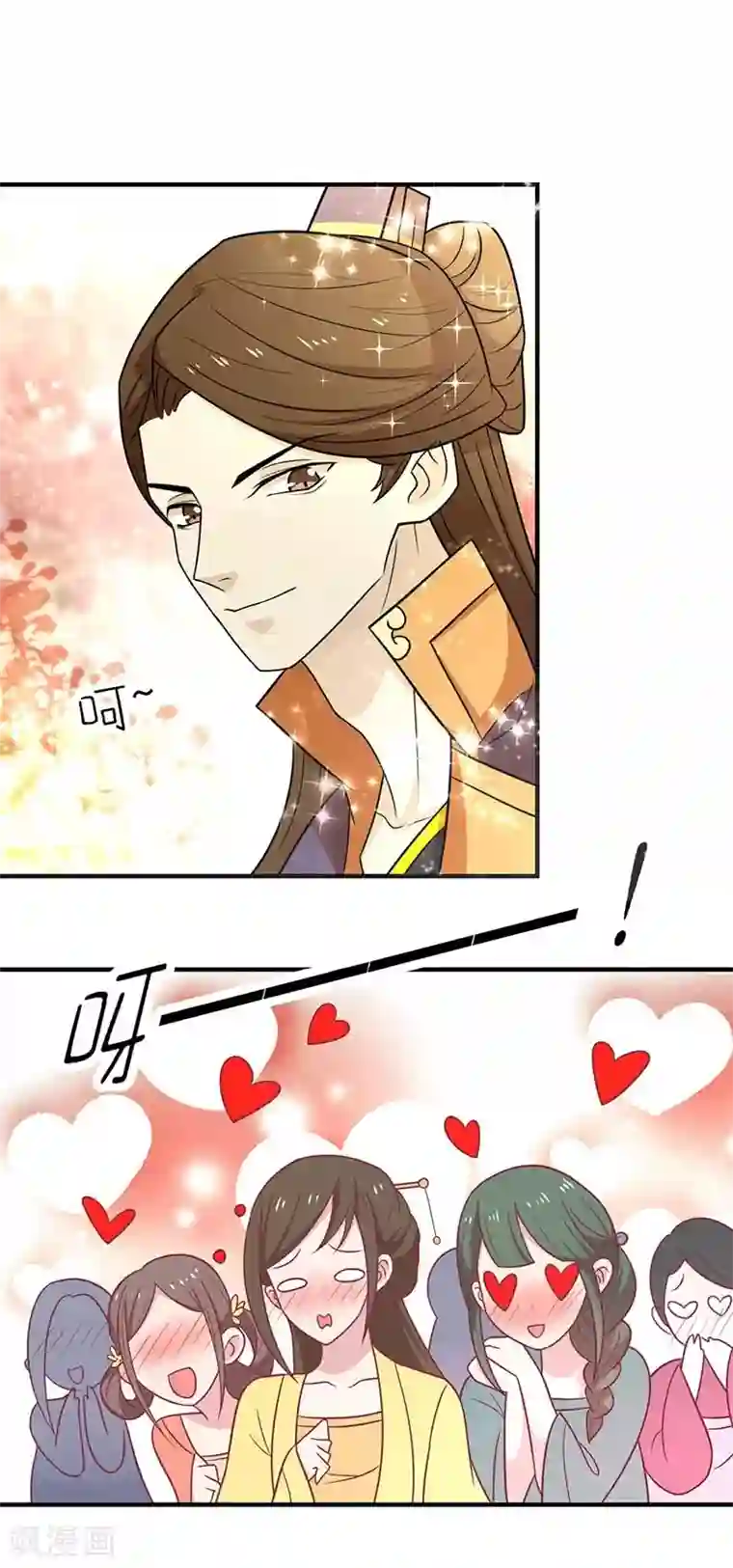 王爷，奴家减个肥第38话 作诗