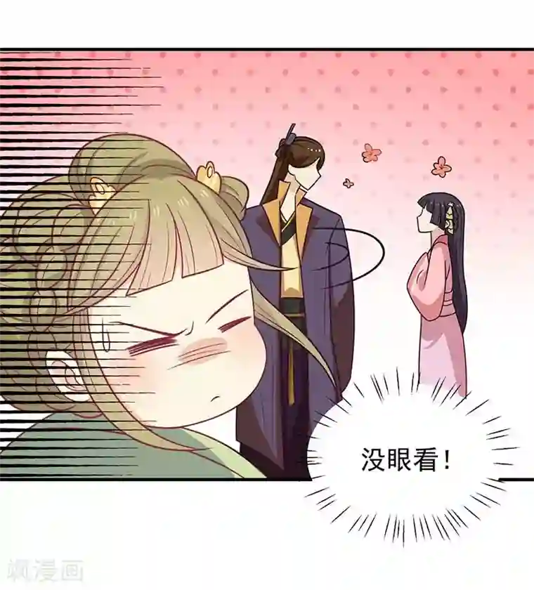 王爷，奴家减个肥第38话 作诗