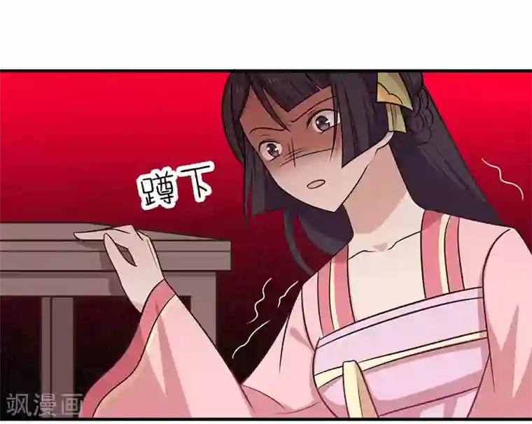 王爷，奴家减个肥第39话 恐惧