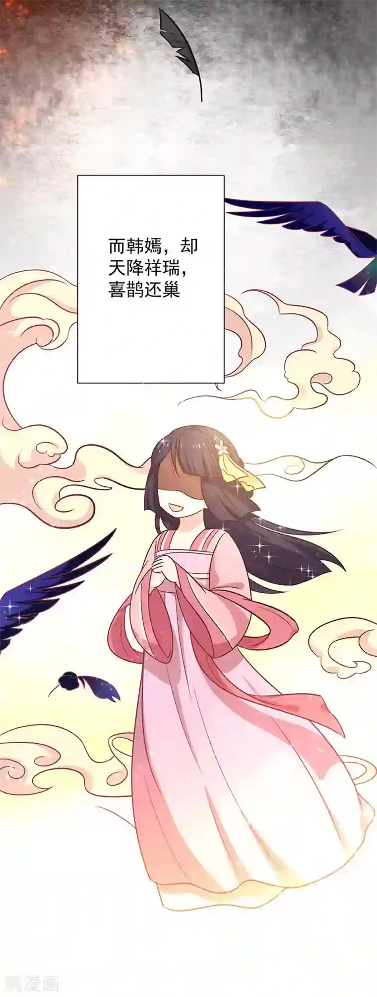 王爷，奴家减个肥第39话 恐惧