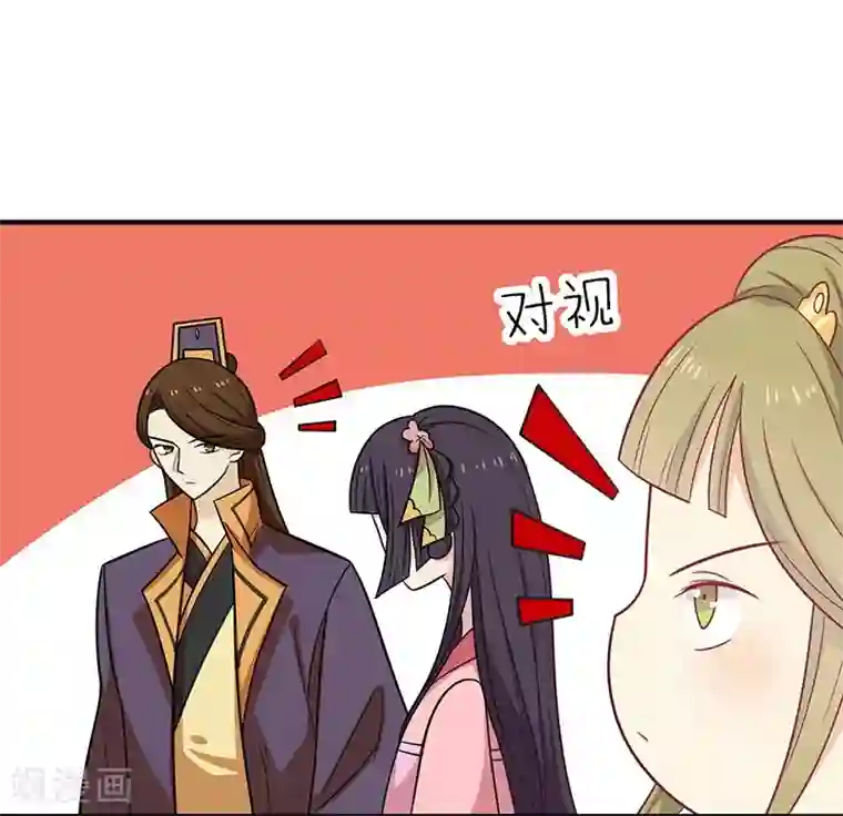 王爷，奴家减个肥第39话 恐惧