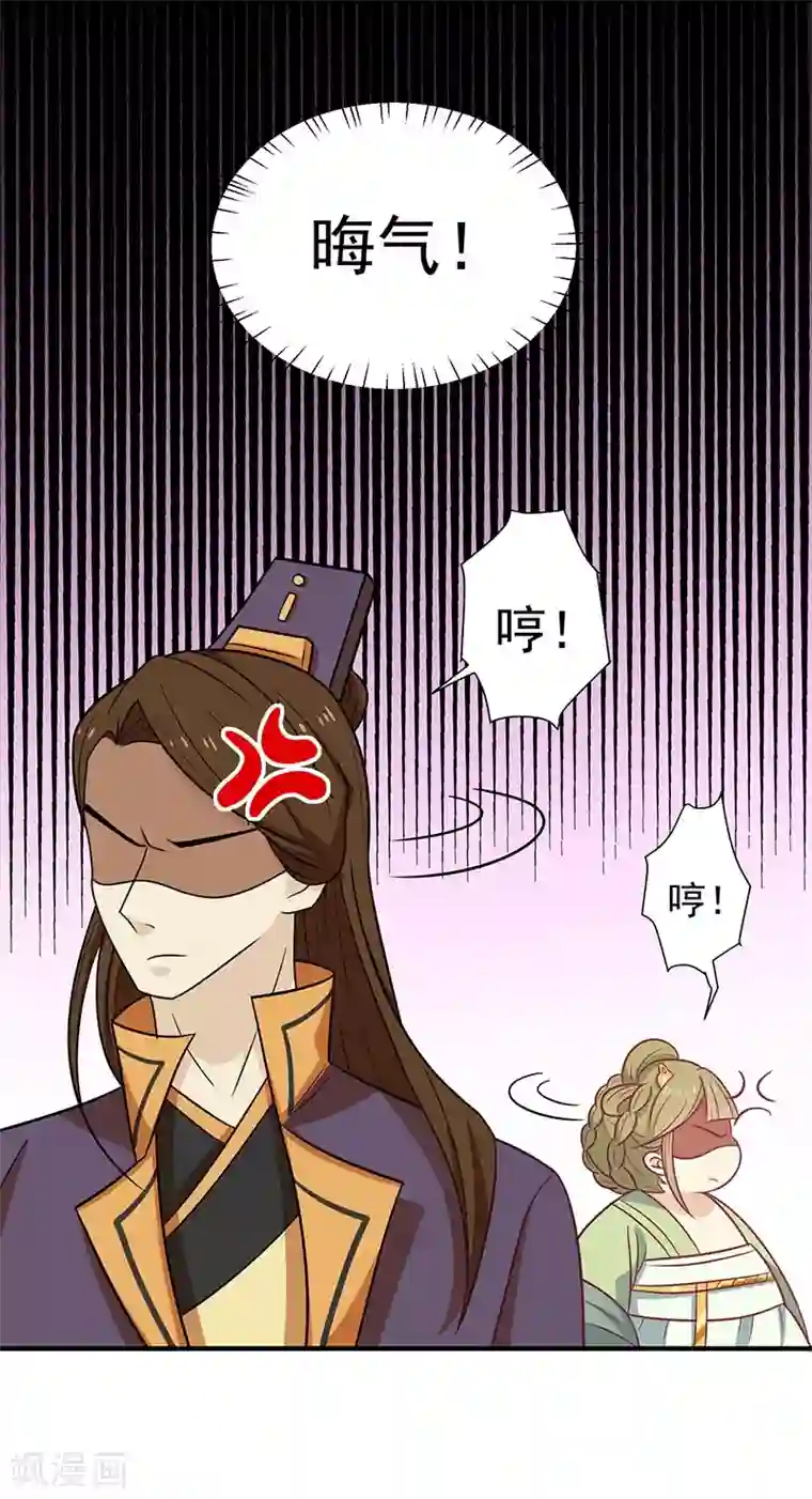 王爷，奴家减个肥第39话 恐惧