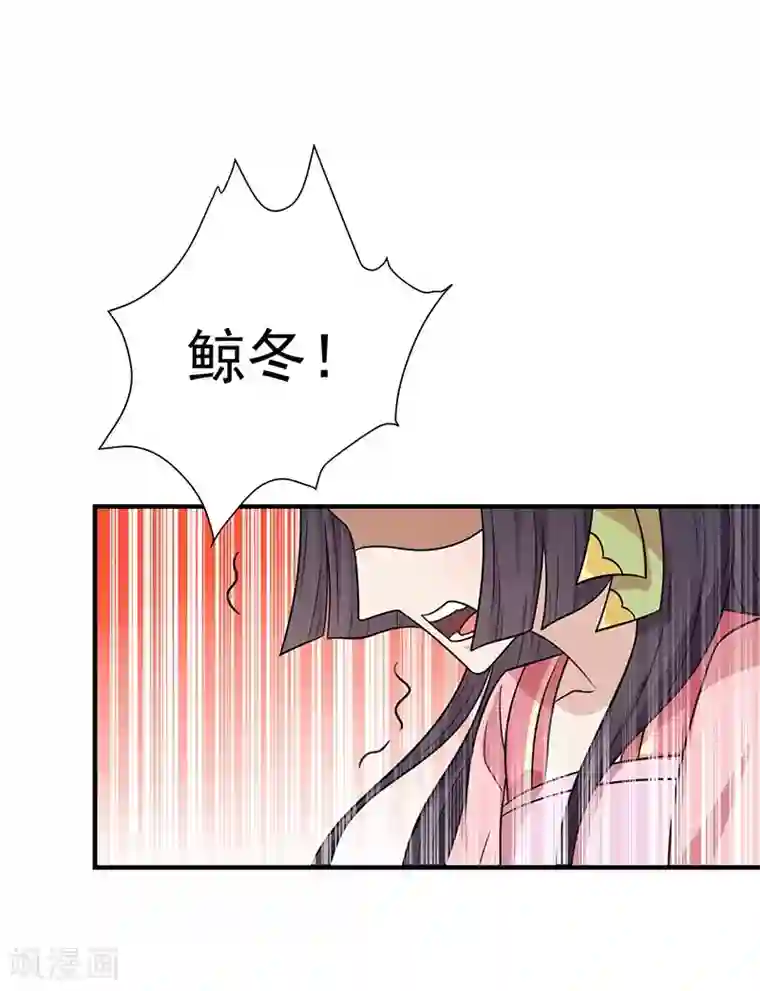 王爷，奴家减个肥第39话 恐惧