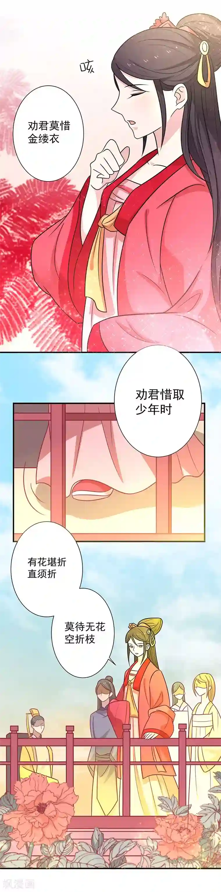 王爷，奴家减个肥第39话 恐惧