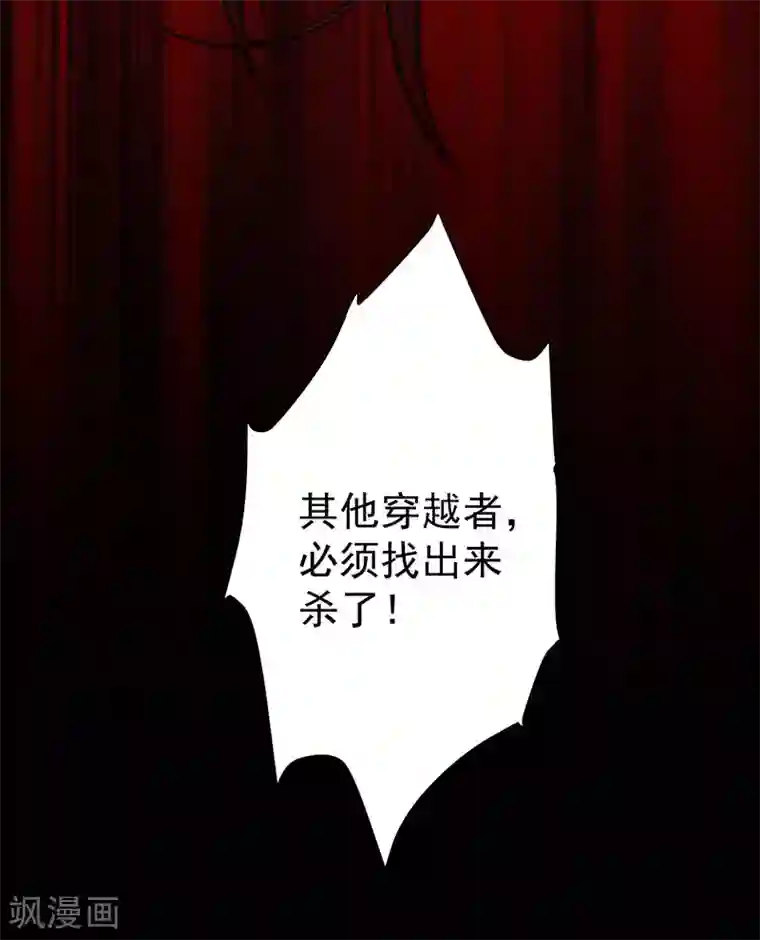 王爷，奴家减个肥第39话 恐惧