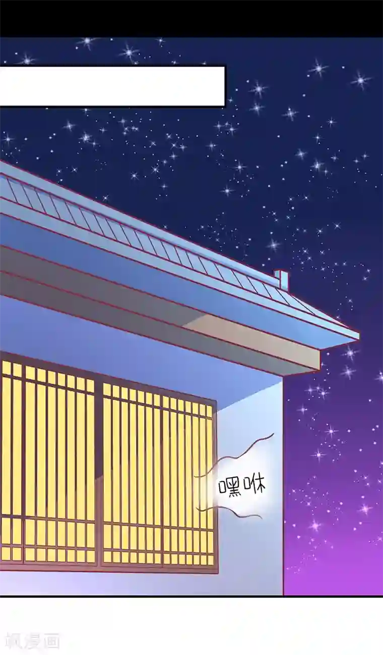 王爷，奴家减个肥第39话 恐惧