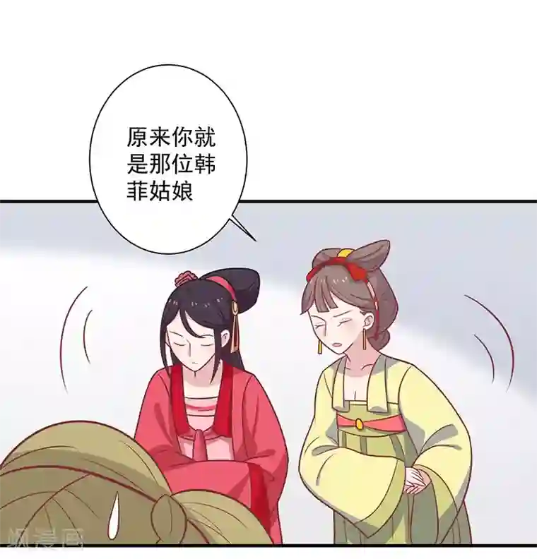 王爷，奴家减个肥第39话 恐惧