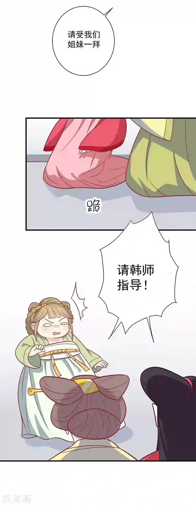 王爷，奴家减个肥第39话 恐惧