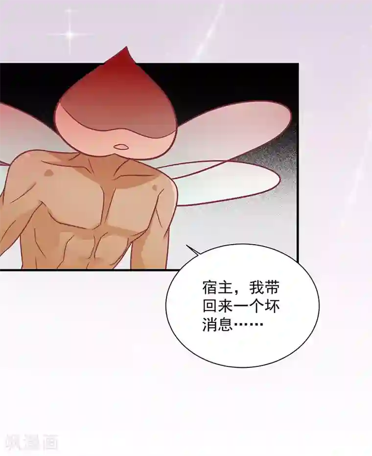 王爷，奴家减个肥第39话 恐惧