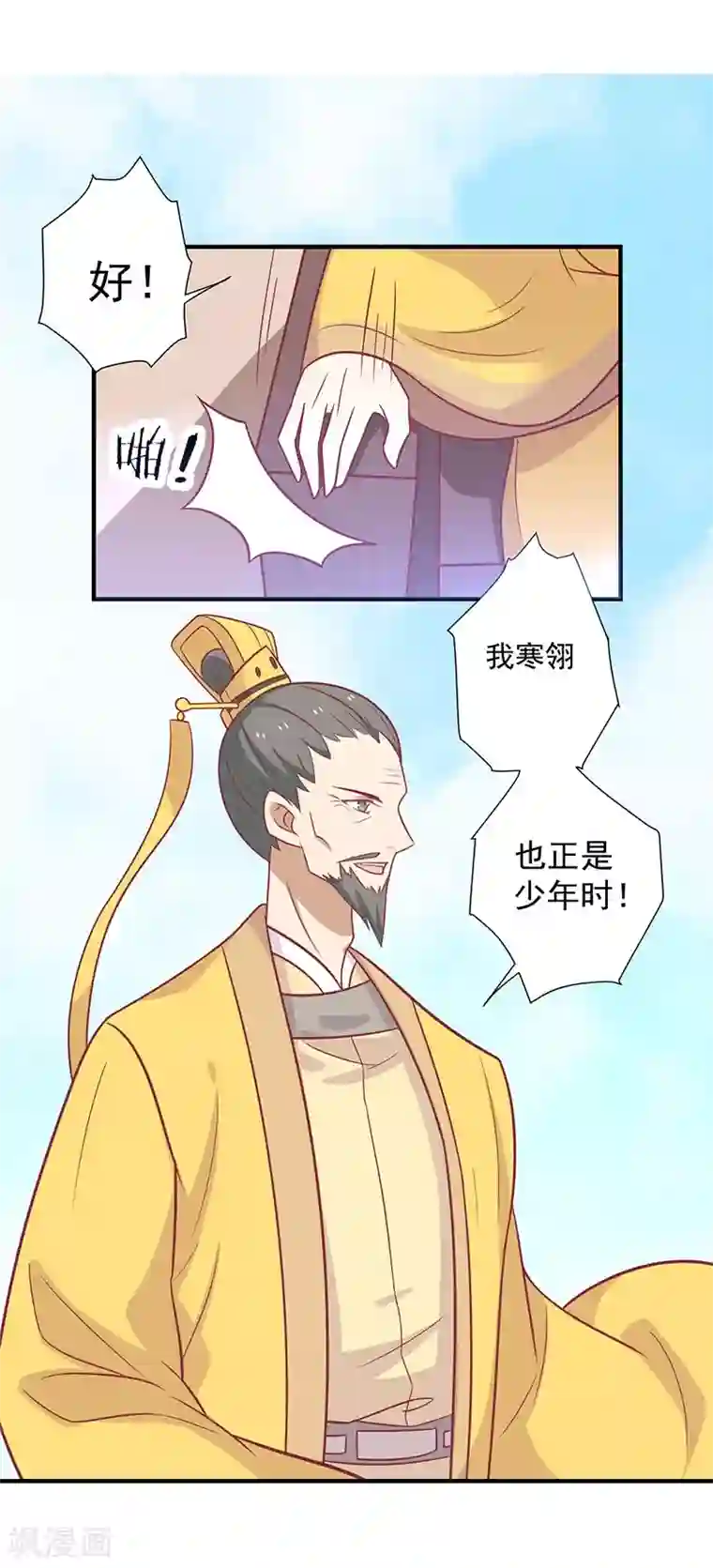 王爷，奴家减个肥第39话 恐惧