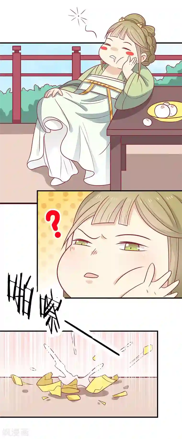 王爷，奴家减个肥第39话 恐惧