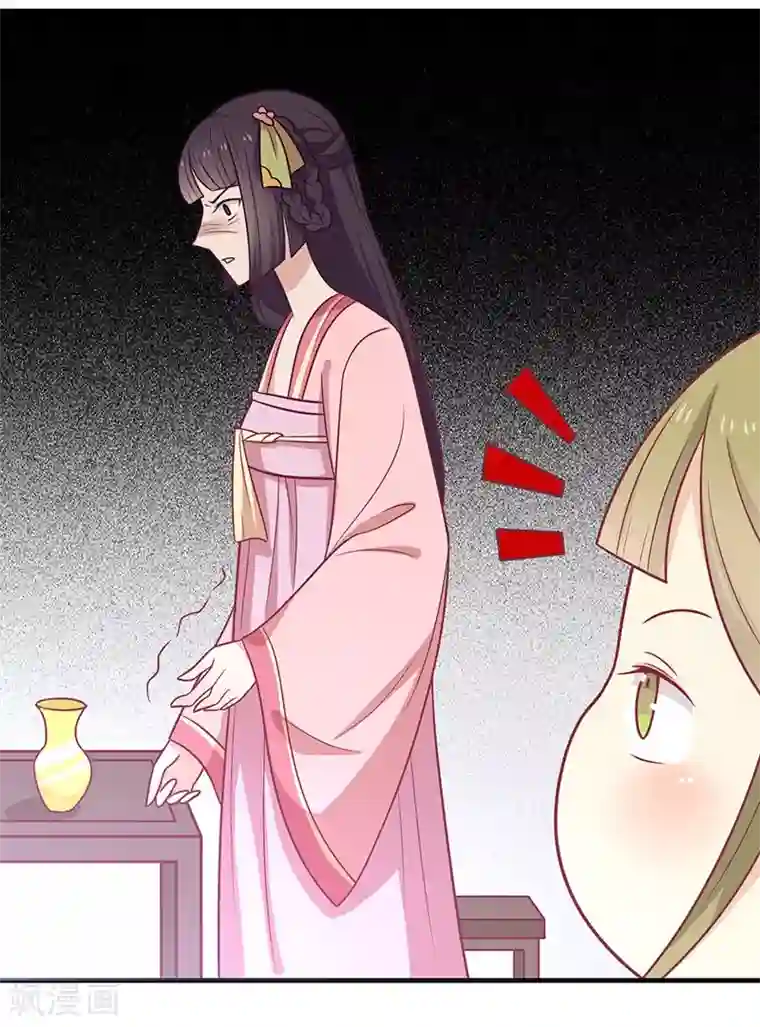 王爷，奴家减个肥第39话 恐惧