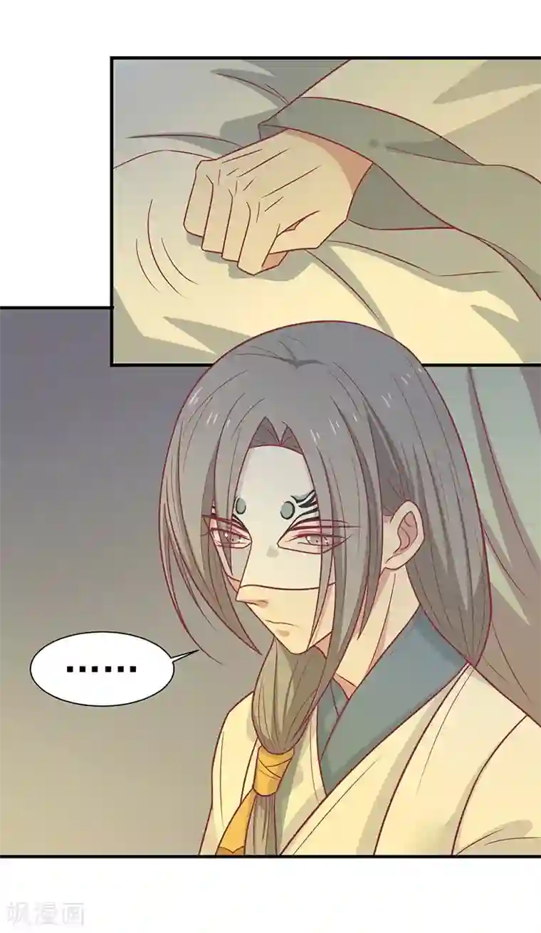 王爷，奴家减个肥第40话 王爷自古爱矫情