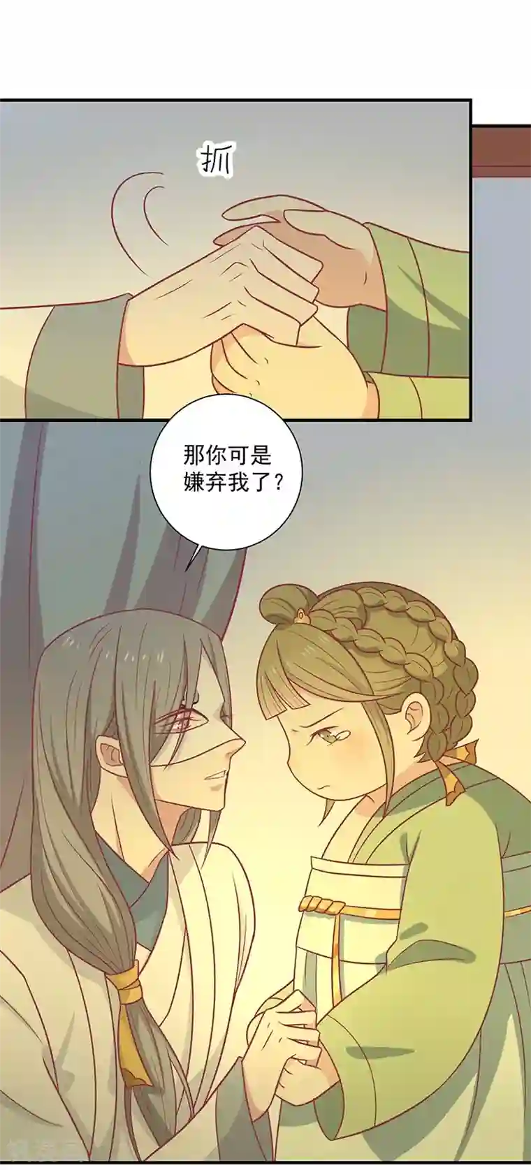 王爷，奴家减个肥第40话 王爷自古爱矫情