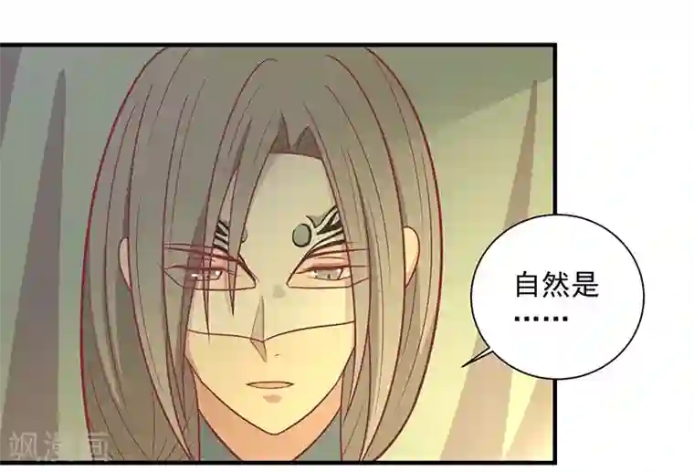 王爷，奴家减个肥第40话 王爷自古爱矫情