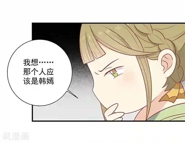 王爷，奴家减个肥第40话 王爷自古爱矫情