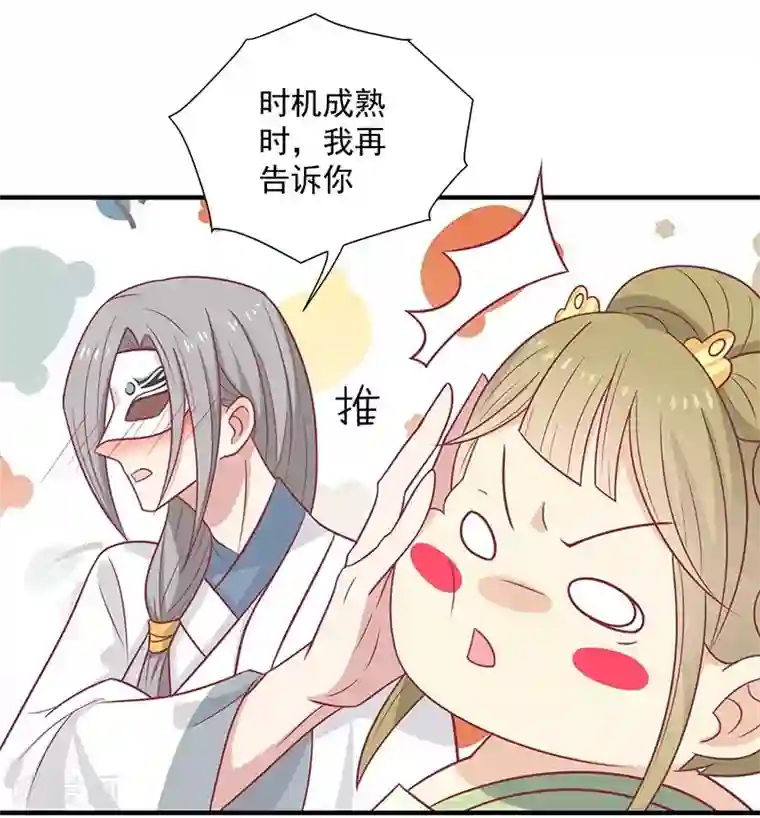 王爷，奴家减个肥第40话 王爷自古爱矫情