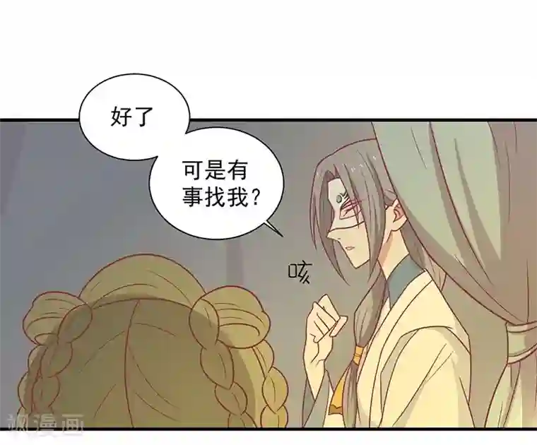 王爷，奴家减个肥第40话 王爷自古爱矫情