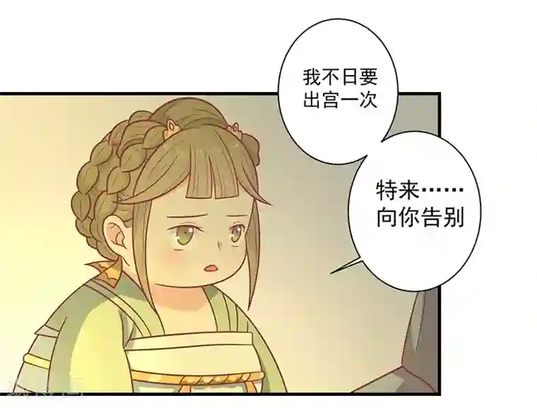 王爷，奴家减个肥第40话 王爷自古爱矫情